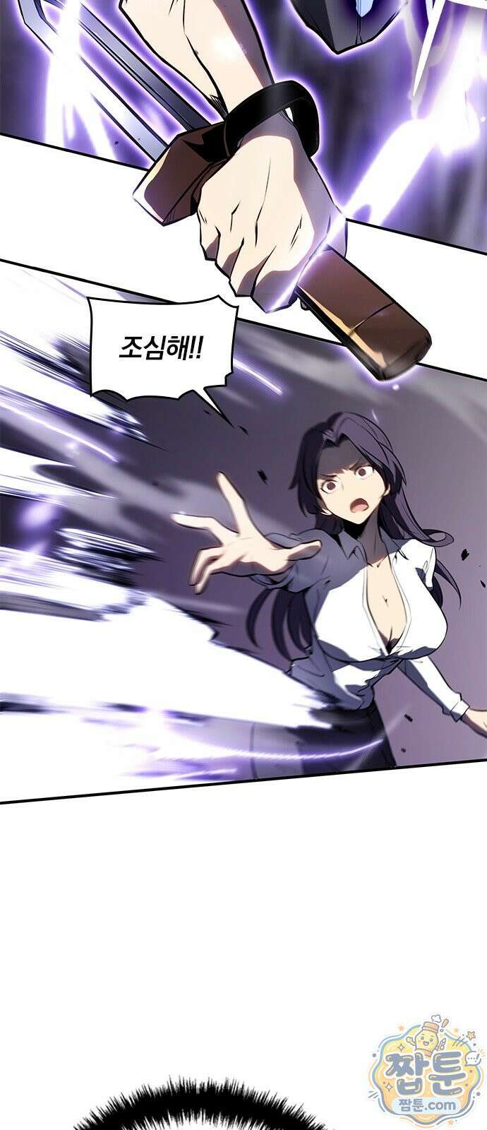 무한 직업 각성자 4화 24
