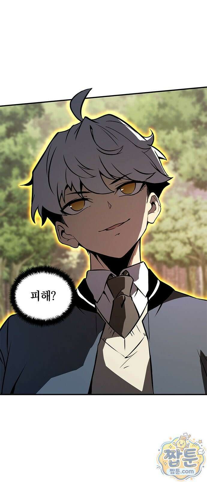 무한 직업 각성자 4화 28