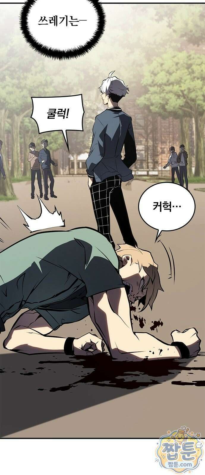 무한 직업 각성자 4화 34