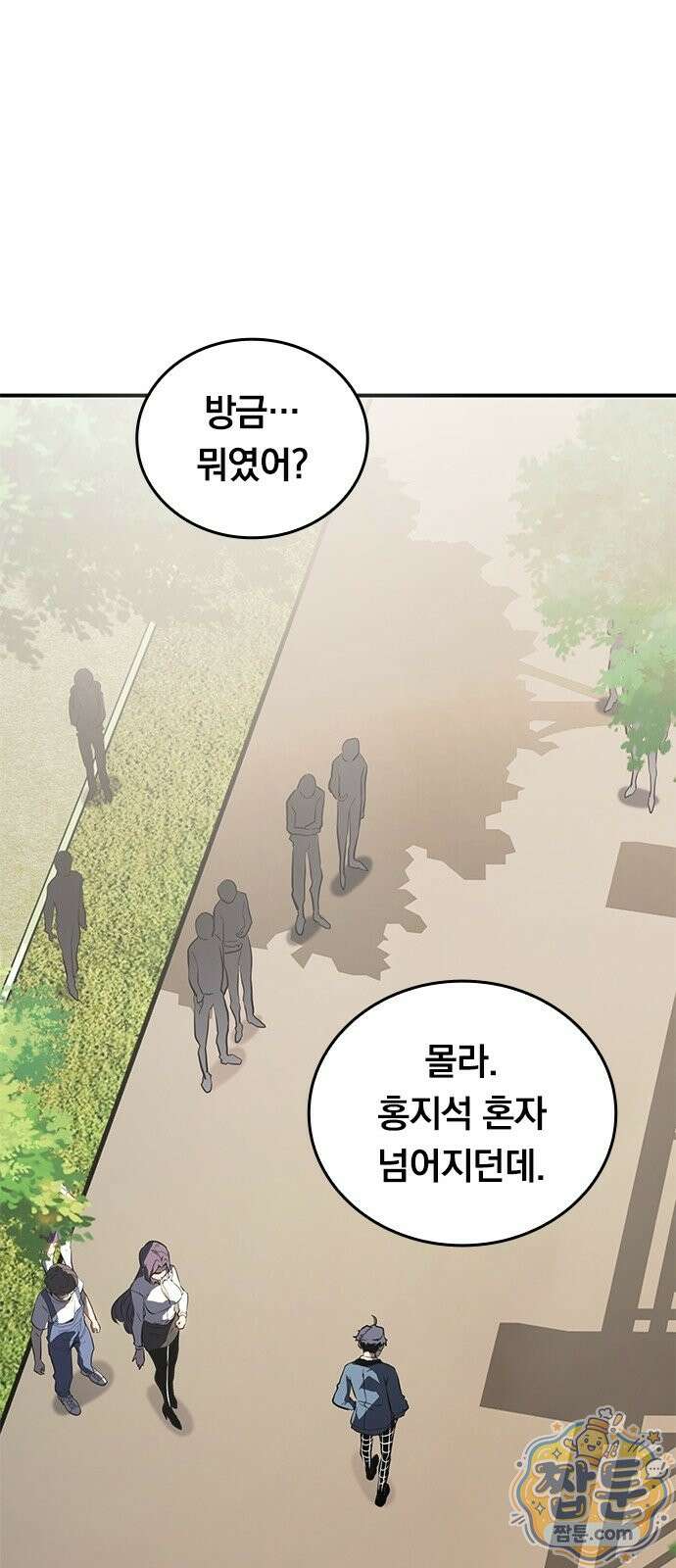무한 직업 각성자 4화 36