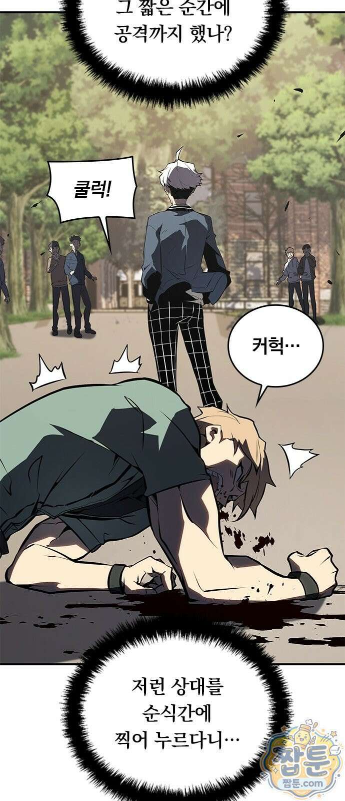 무한 직업 각성자 4화 42
