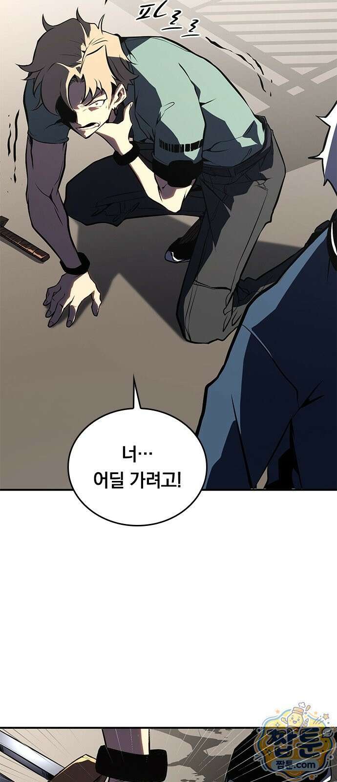 무한 직업 각성자 4화 50
