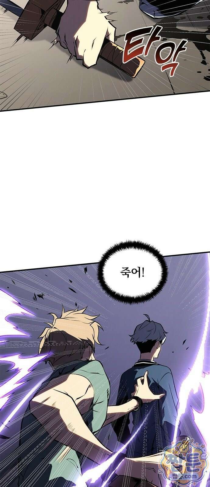 무한 직업 각성자 4화 51