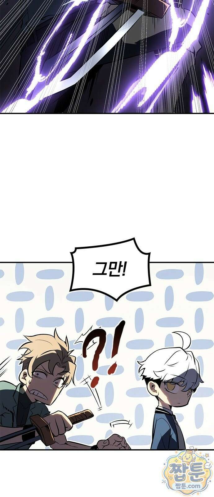 무한 직업 각성자 4화 52