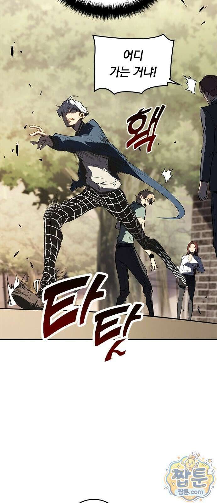 무한 직업 각성자 4화 63
