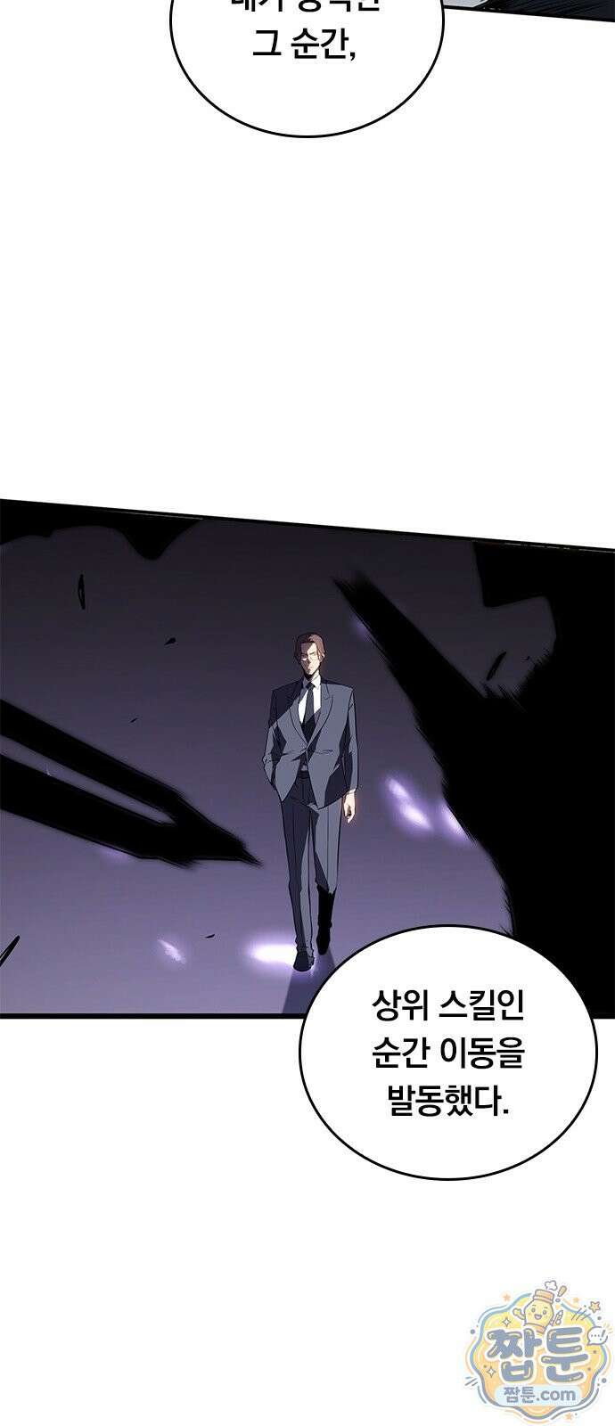 무한 직업 각성자 4화 70