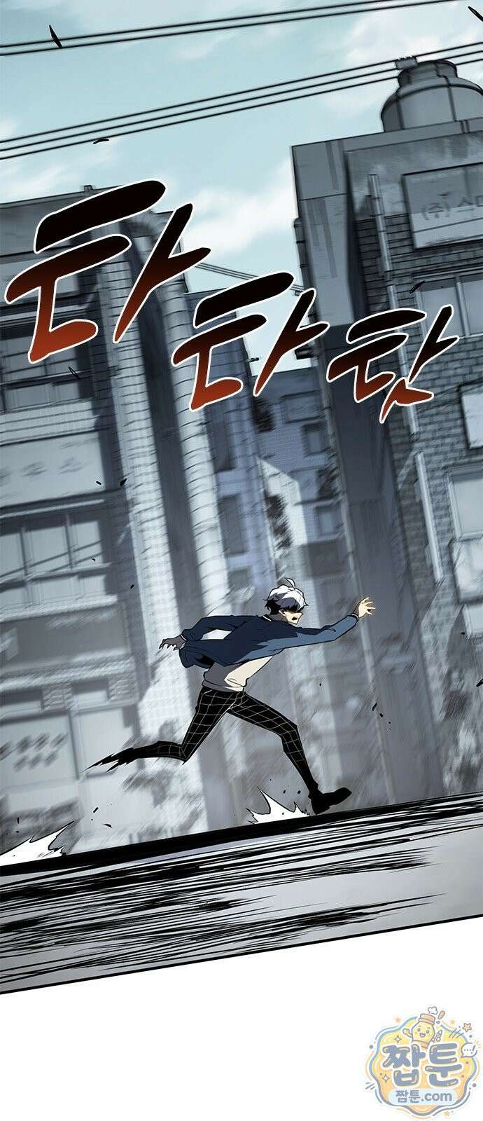 무한 직업 각성자 4화 75