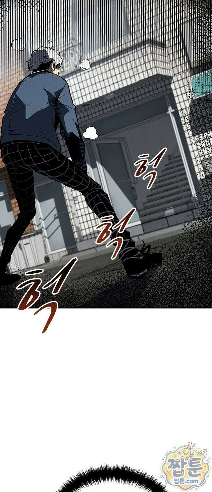 무한 직업 각성자 4화 81
