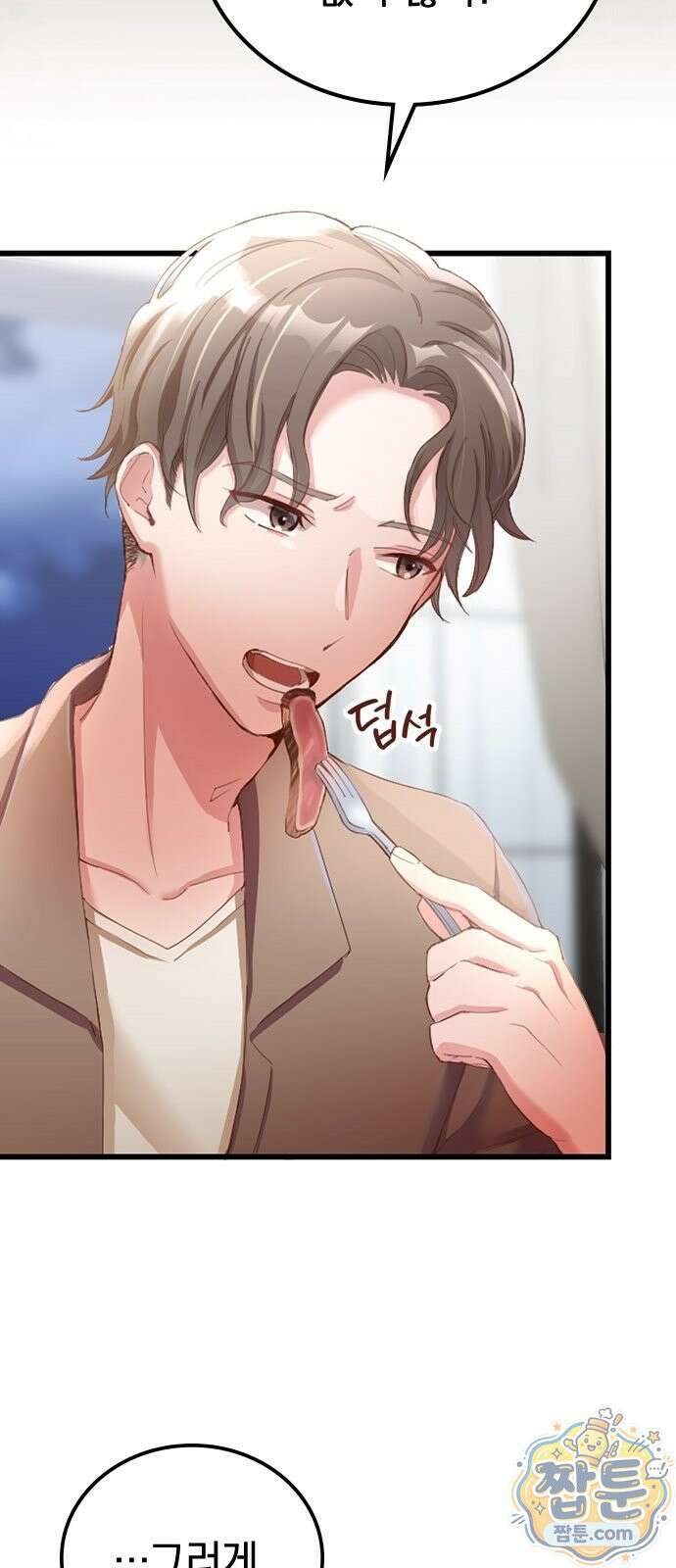 내가 남편의 불륜 상대였다 1화 4
