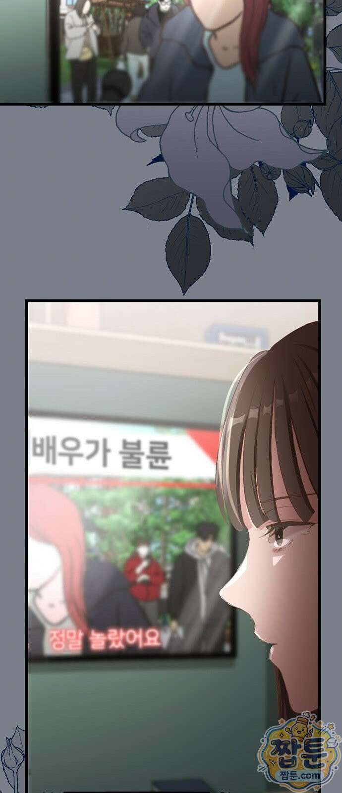 내가 남편의 불륜 상대였다 1화 9