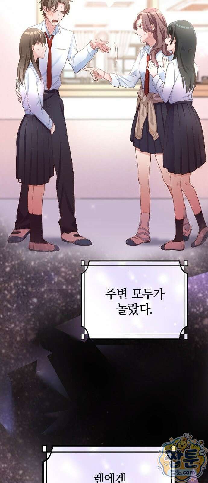 내가 남편의 불륜 상대였다 1화 17