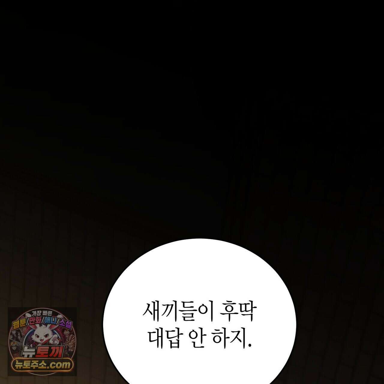 할 수 없는 것들 6화 1