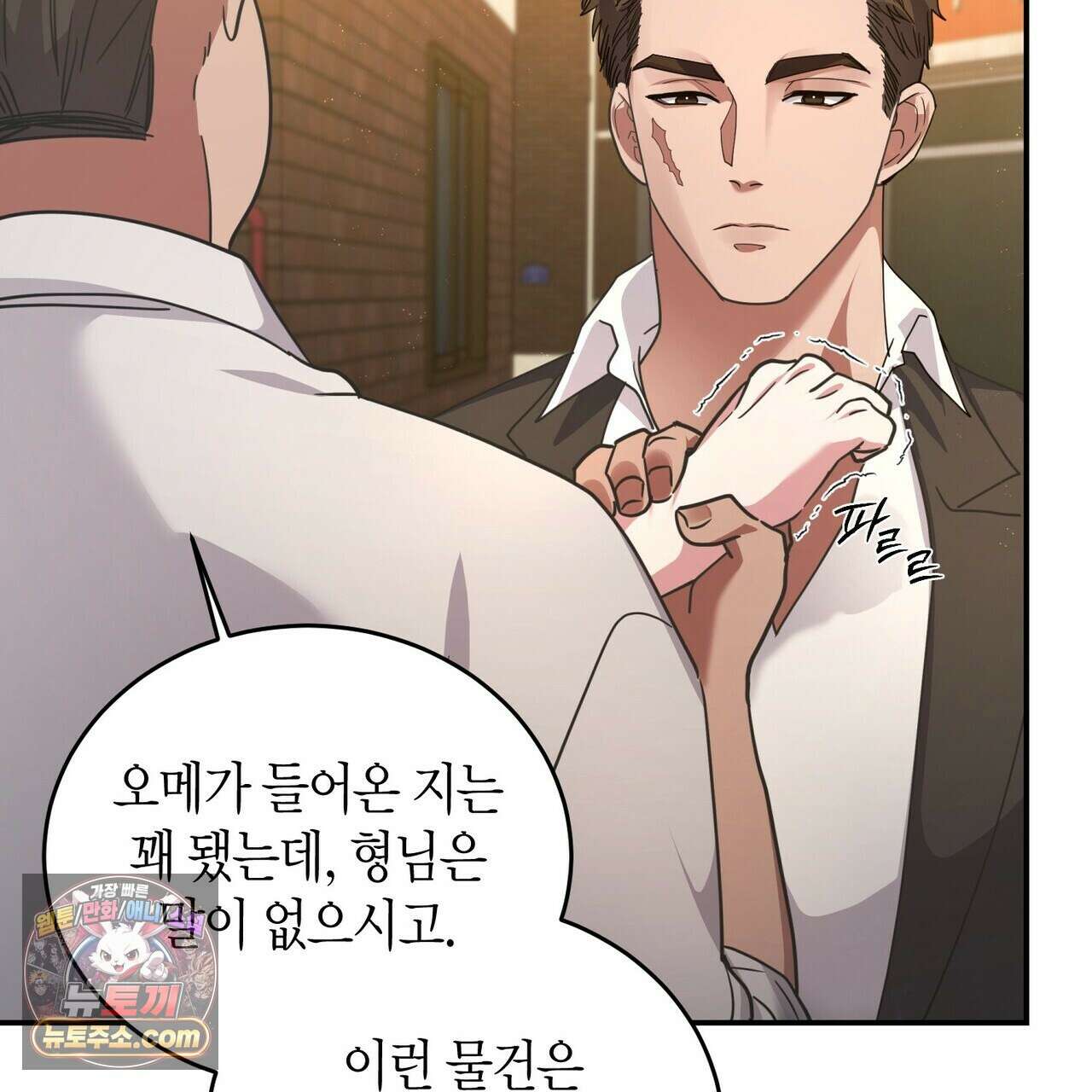 할 수 없는 것들 6화 7