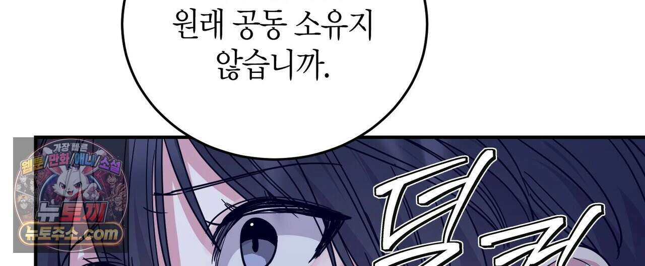 할 수 없는 것들 6화 8