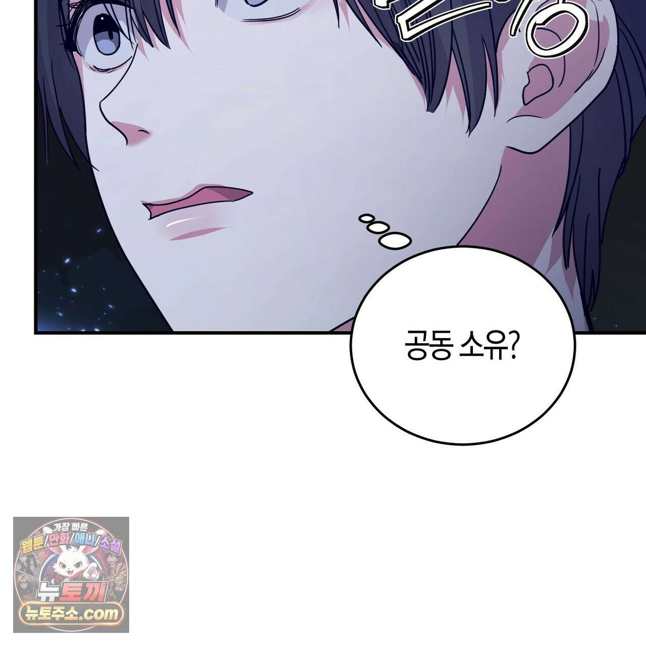할 수 없는 것들 6화 9