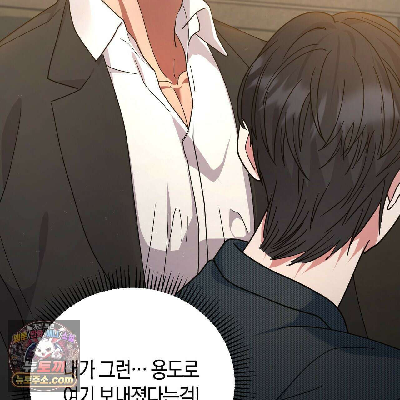 할 수 없는 것들 6화 11