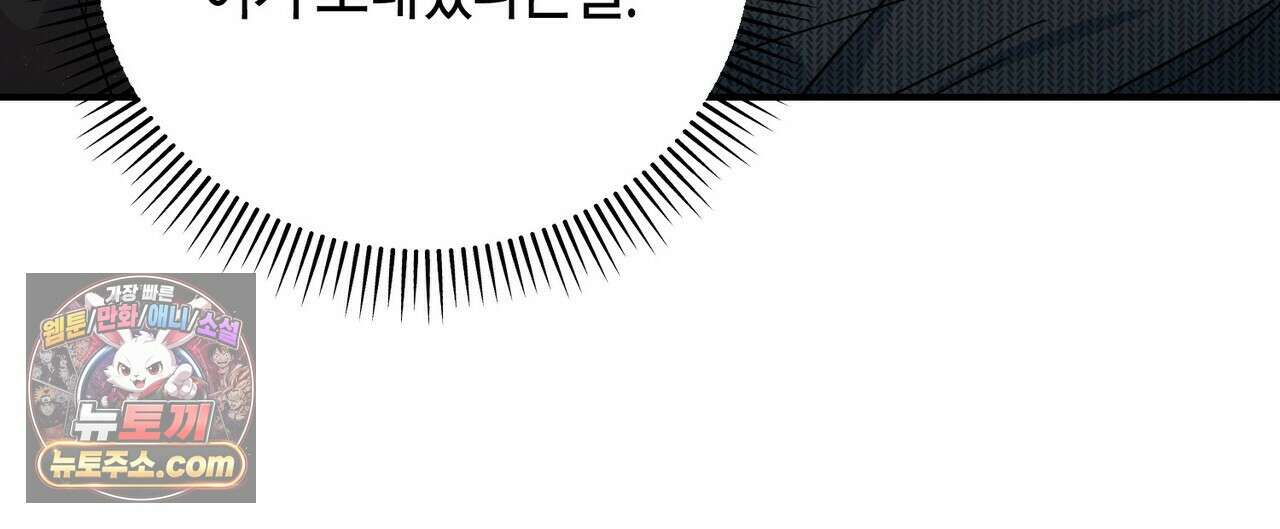할 수 없는 것들 6화 12
