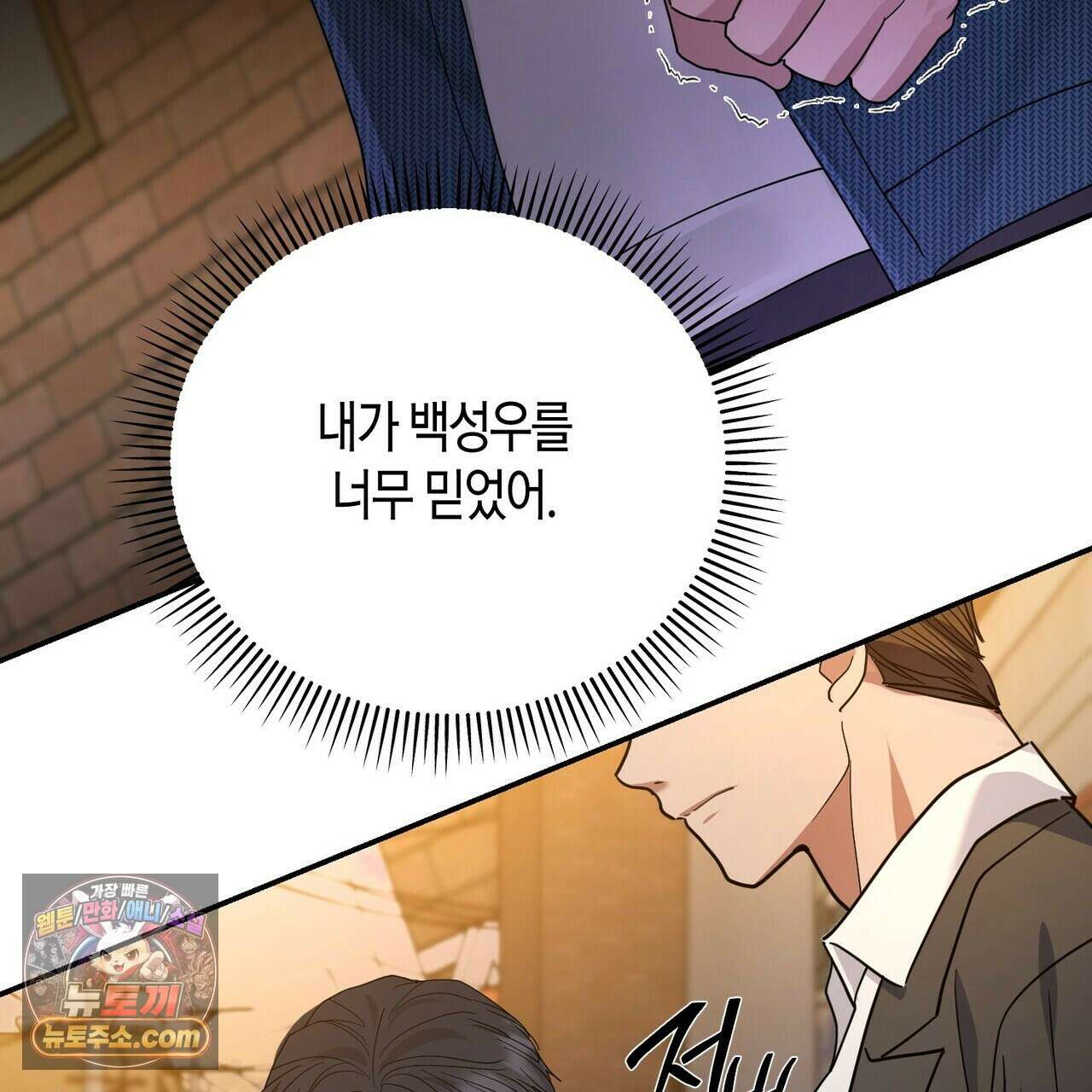 할 수 없는 것들 6화 17