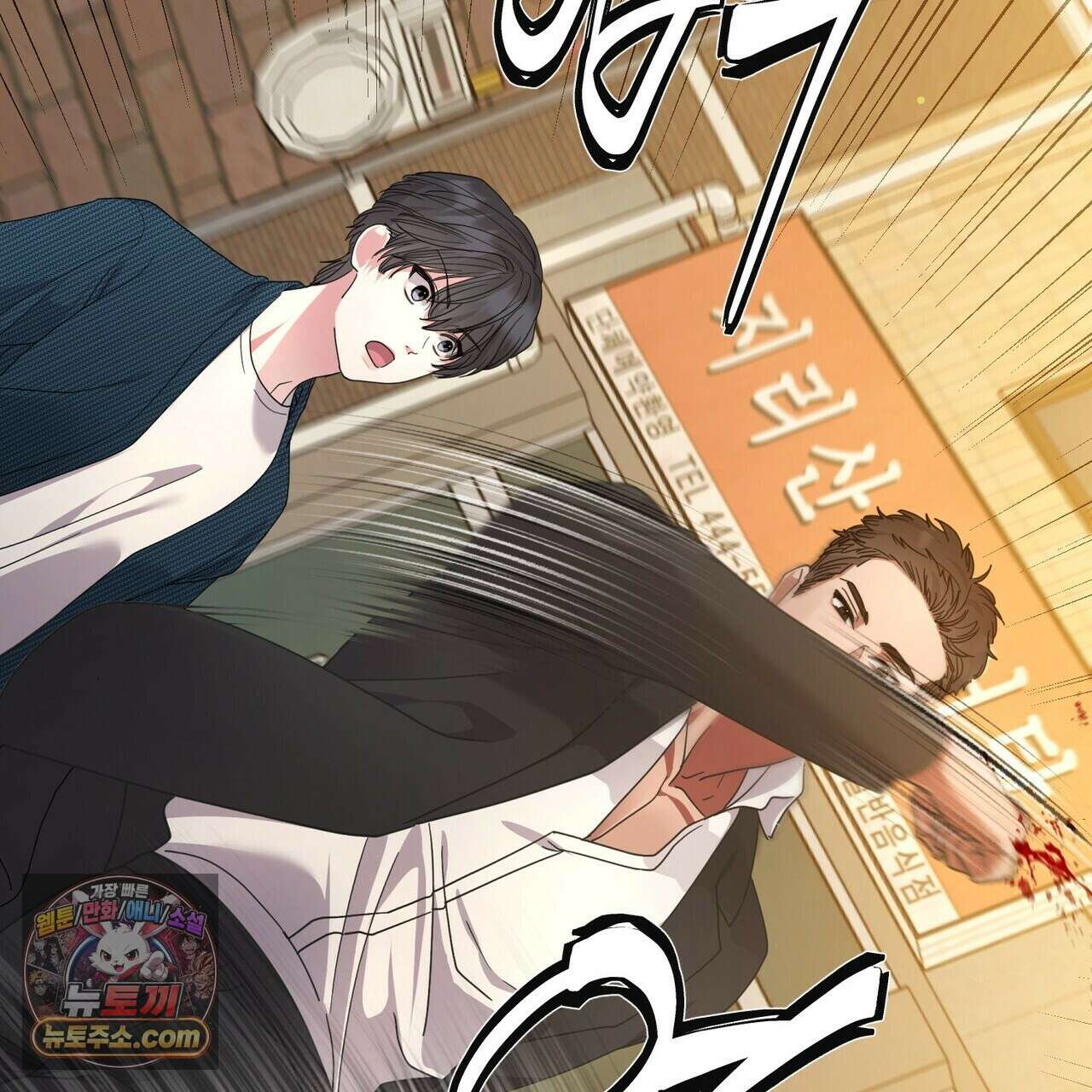 할 수 없는 것들 6화 19