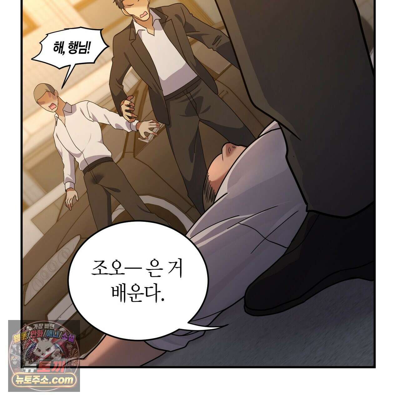 할 수 없는 것들 6화 22