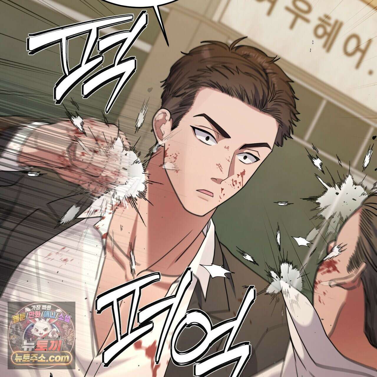 할 수 없는 것들 6화 27