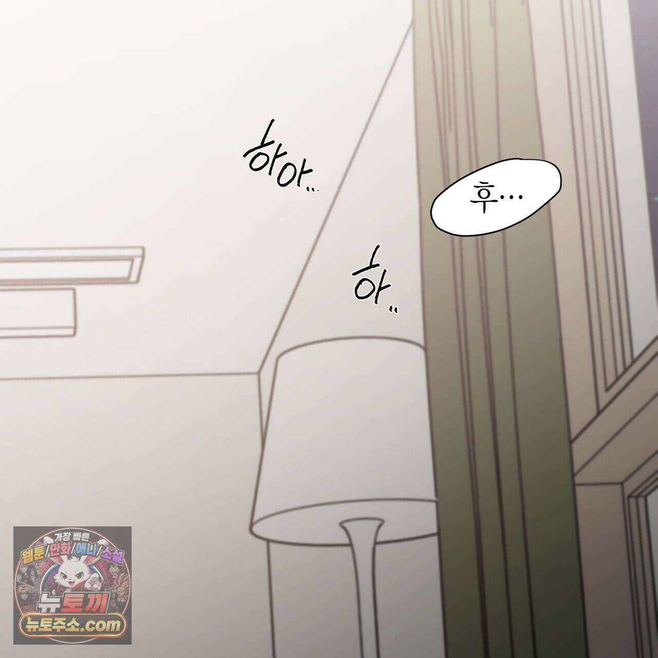 할 수 없는 것들 11화 5
