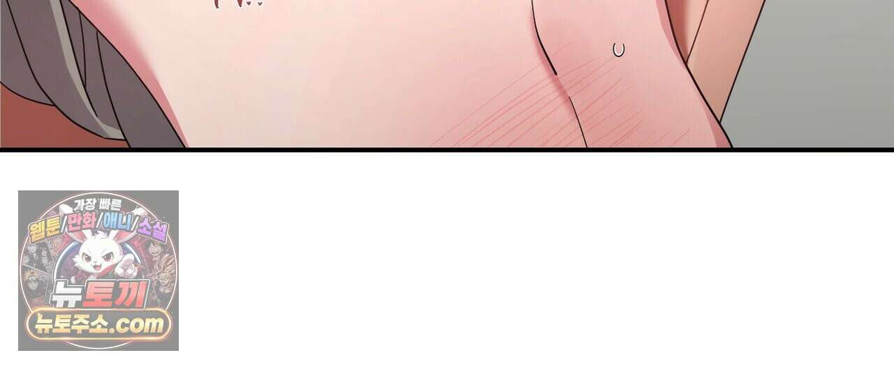 할 수 없는 것들 11화 8