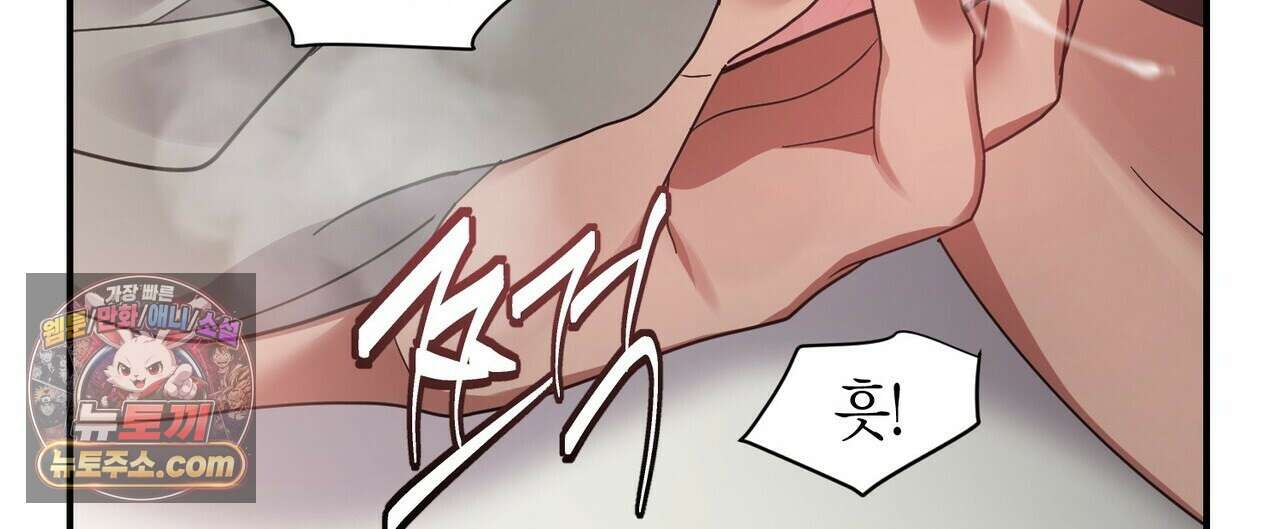 할 수 없는 것들 11화 12