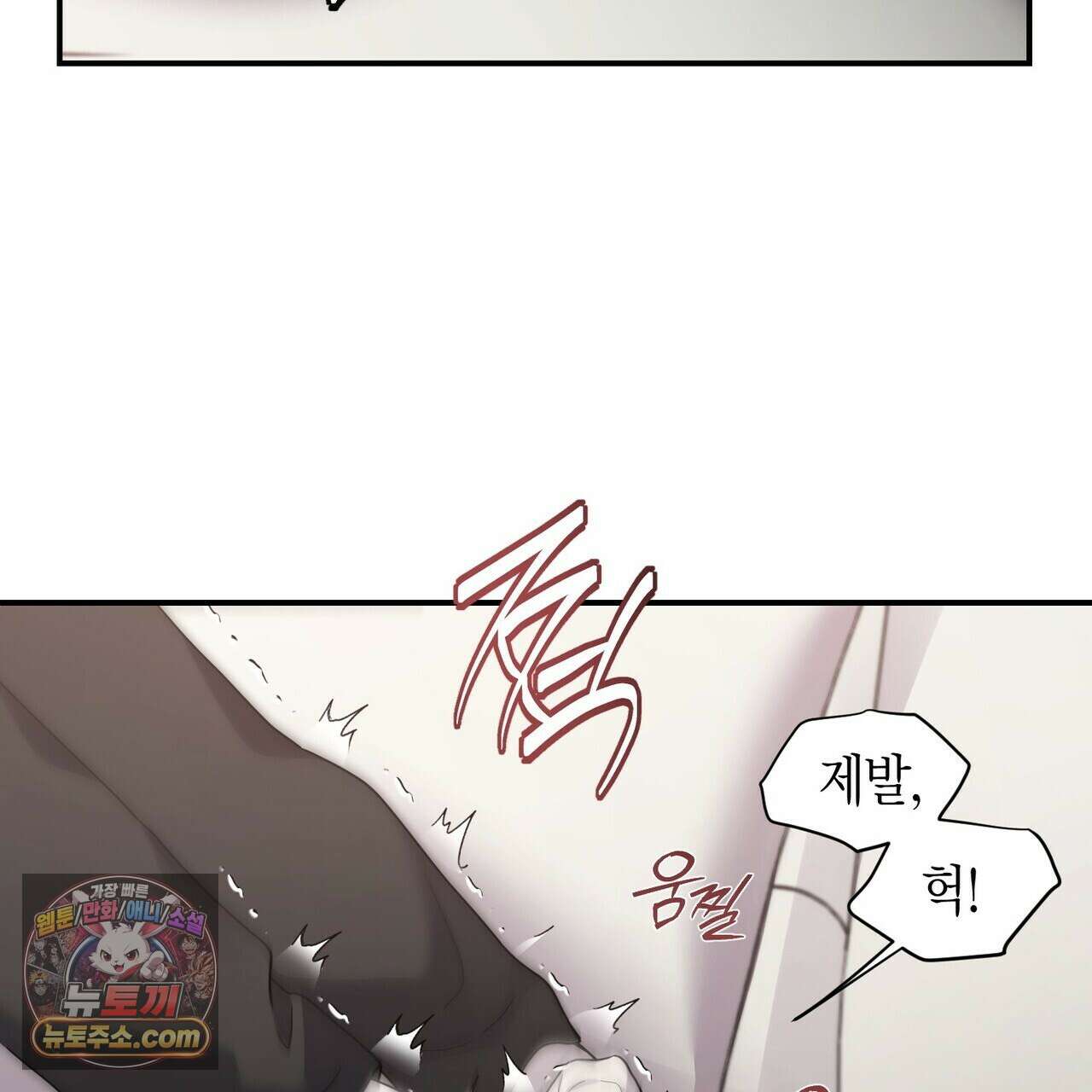 할 수 없는 것들 11화 13