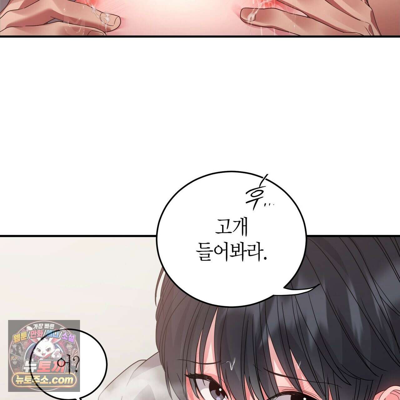 할 수 없는 것들 11화 17