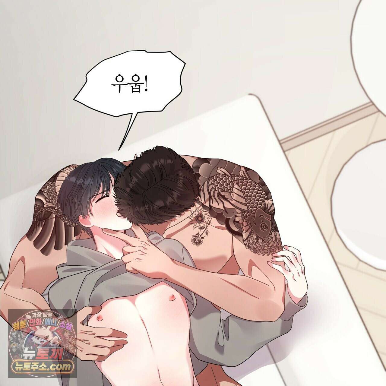 할 수 없는 것들 11화 21