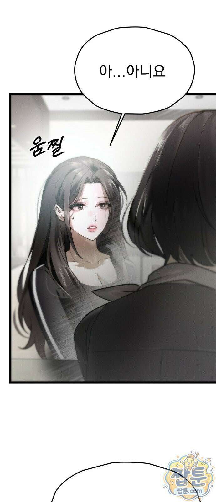 늦바람 5화 4