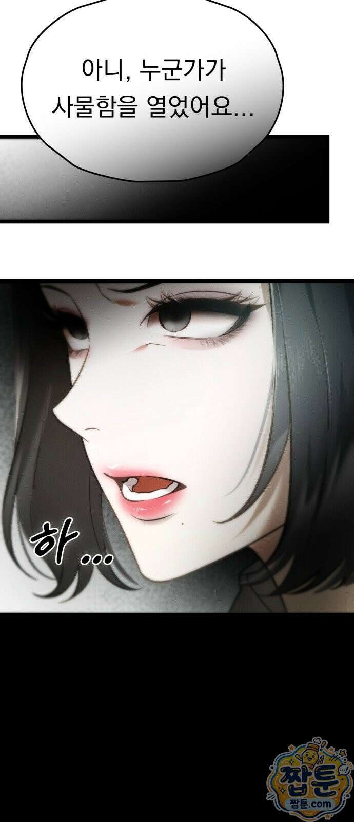 늦바람 5화 6