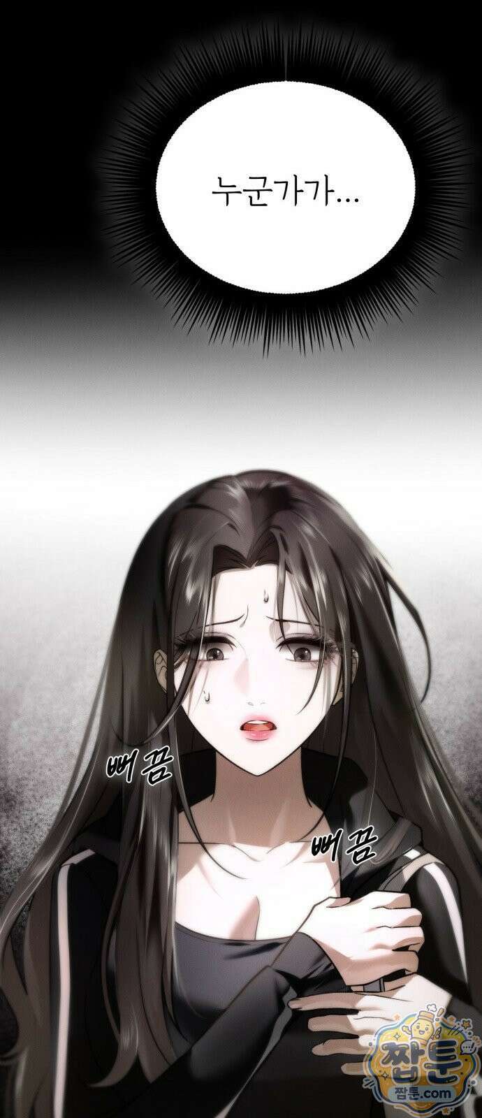 늦바람 5화 8