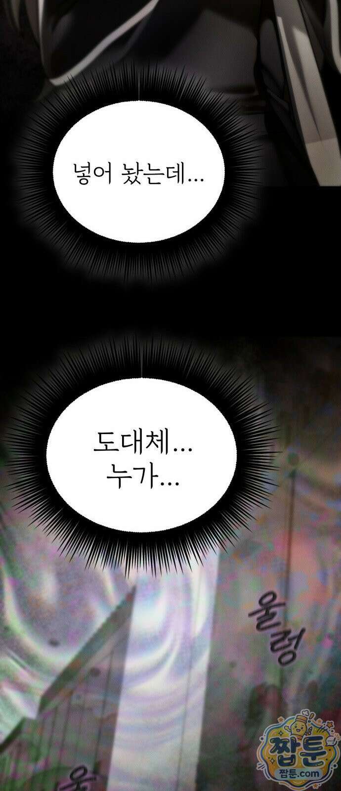늦바람 5화 9