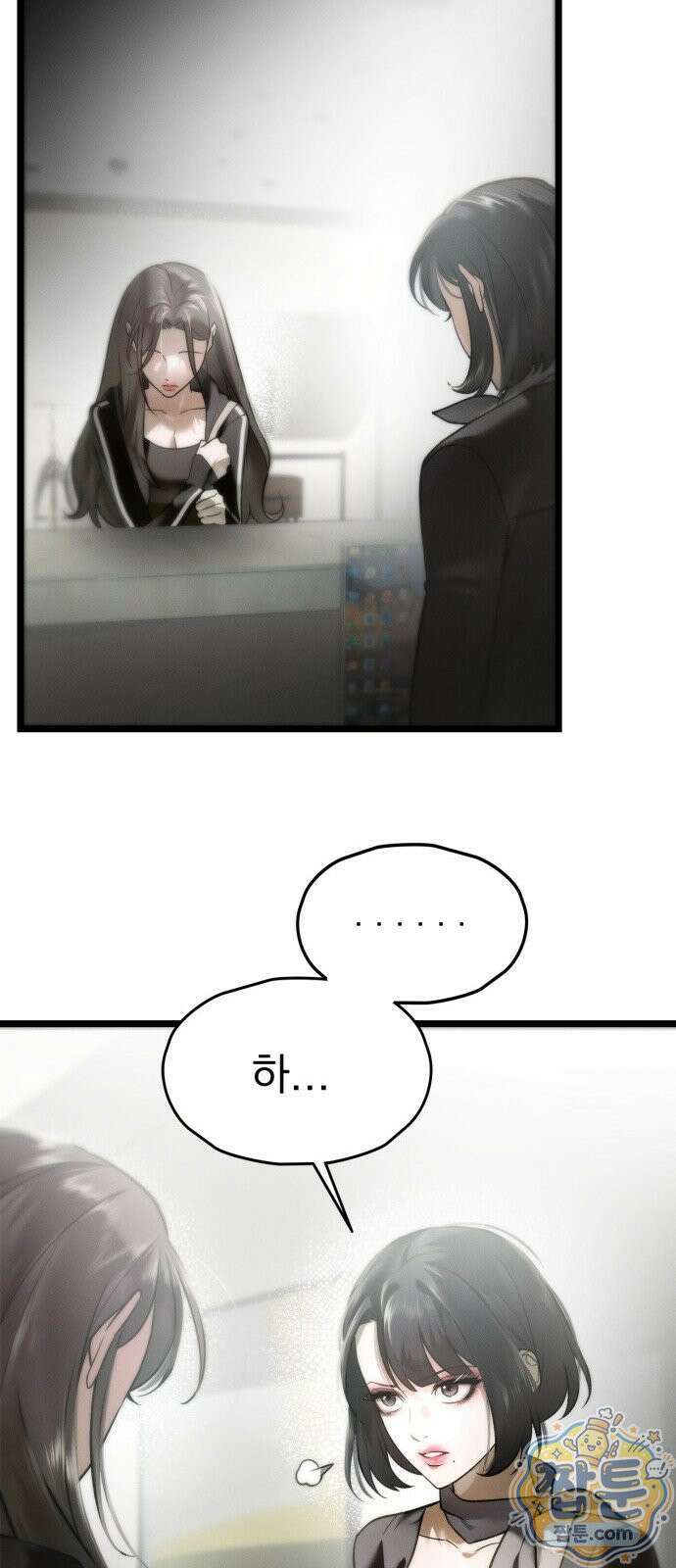 늦바람 5화 11
