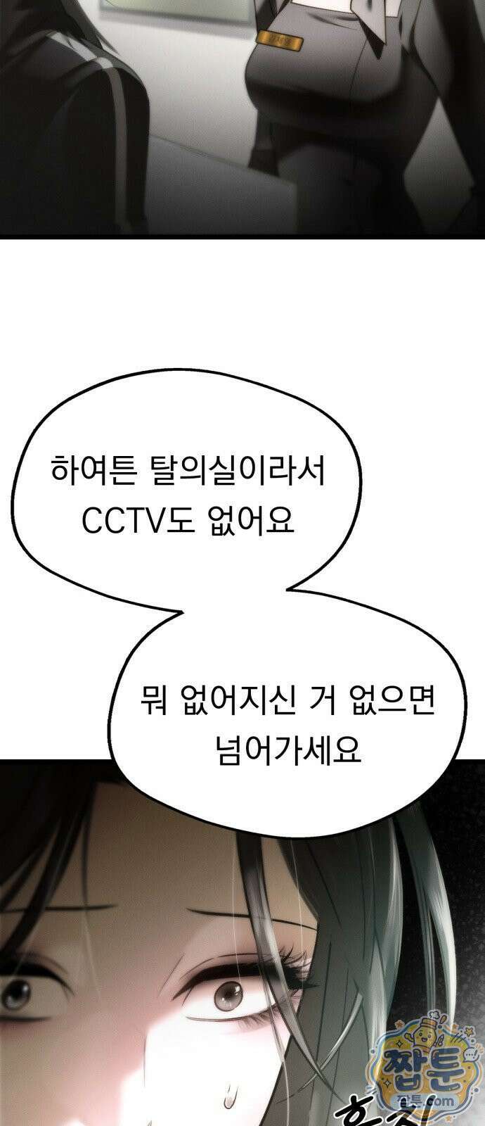 늦바람 5화 12