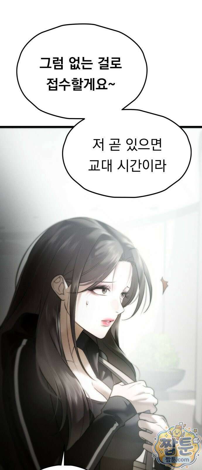 늦바람 5화 15
