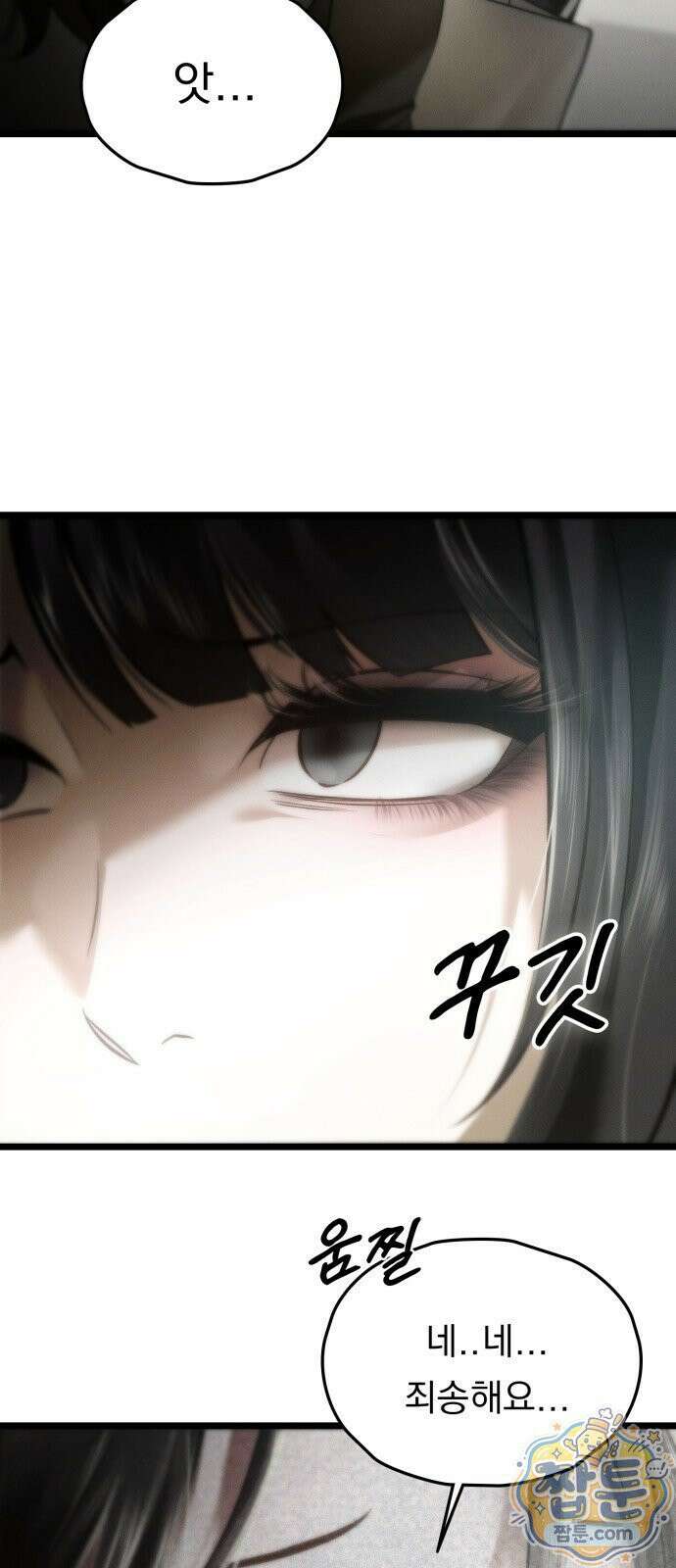 늦바람 5화 16