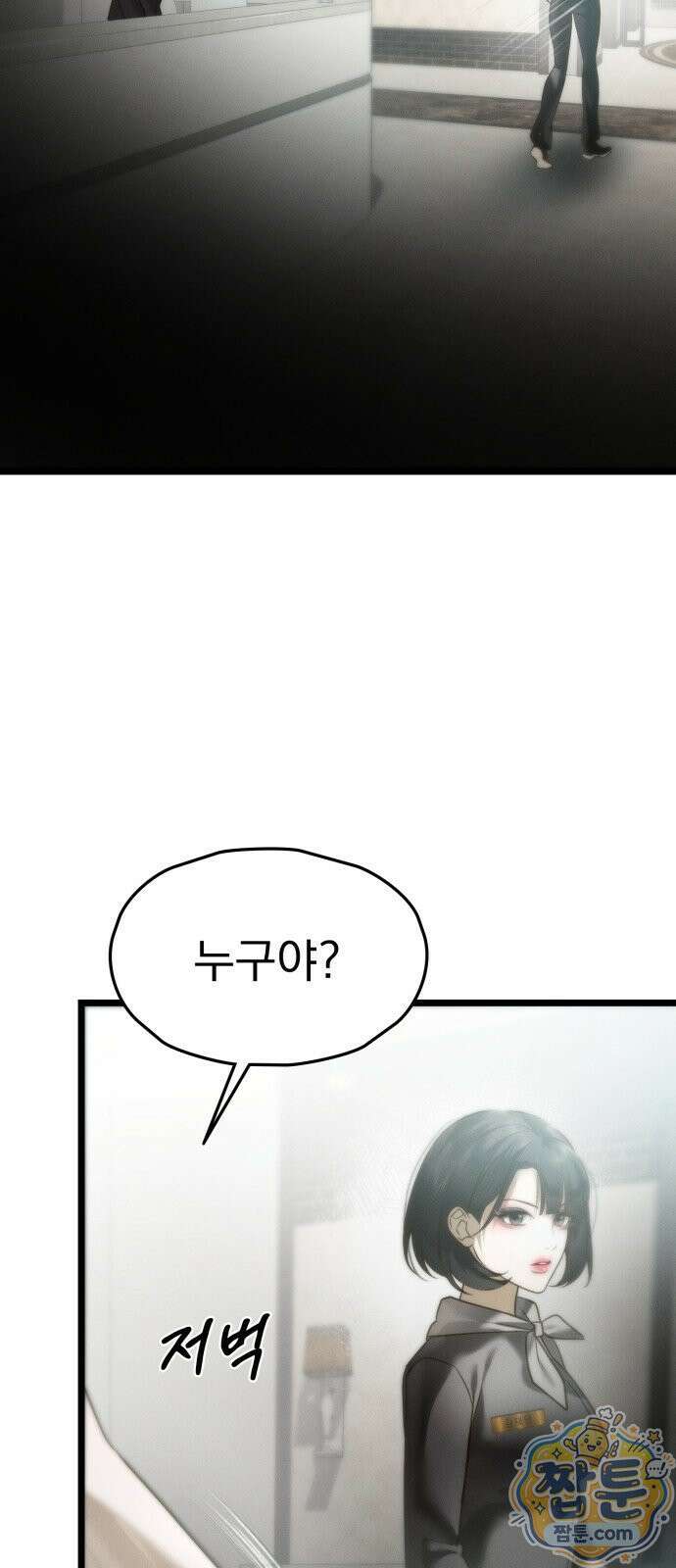 늦바람 5화 18