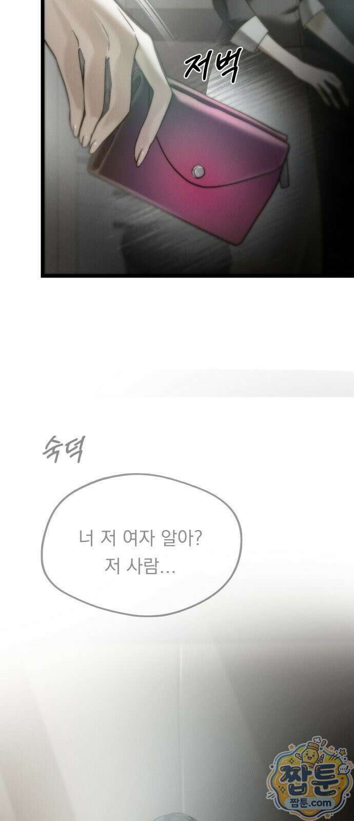 늦바람 5화 19