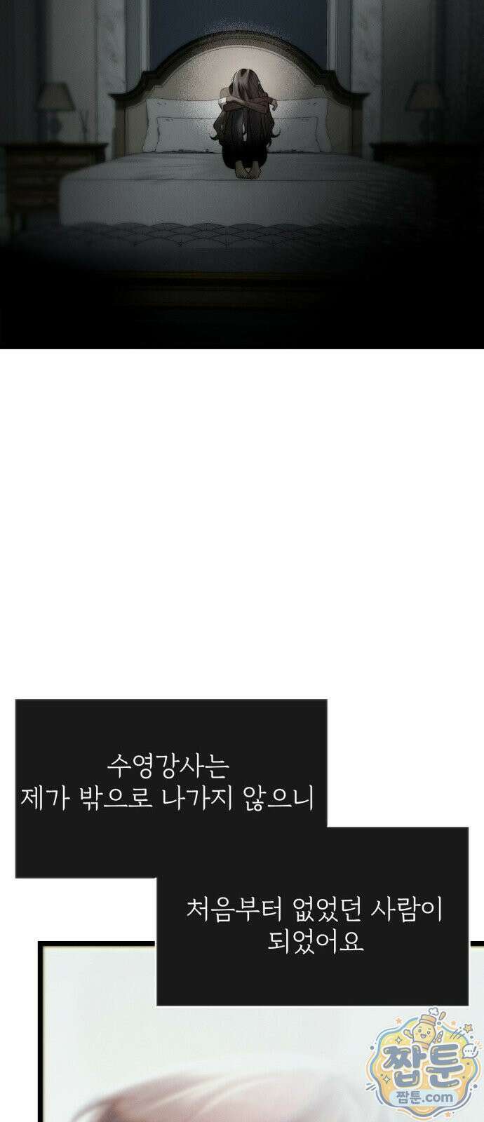 늦바람 5화 23