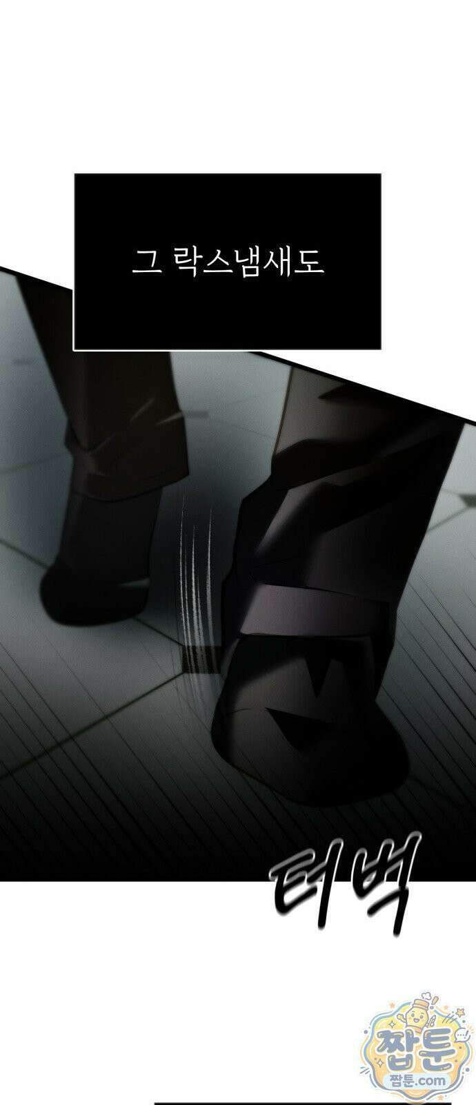 늦바람 5화 26