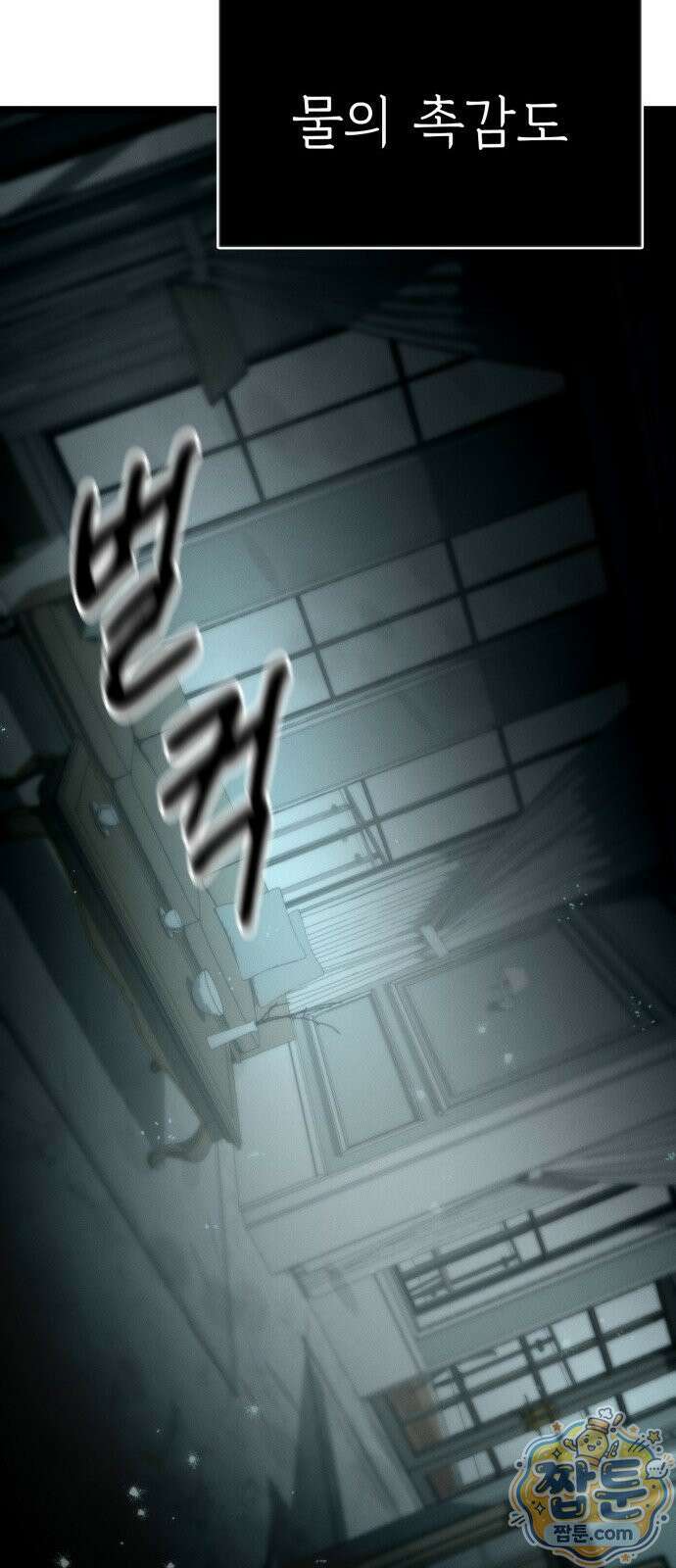 늦바람 5화 27