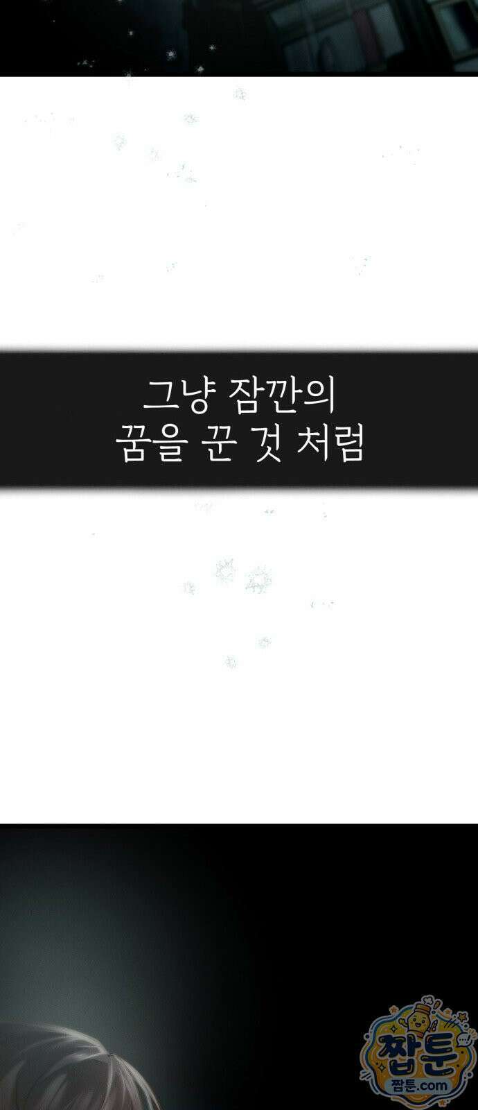 늦바람 5화 28