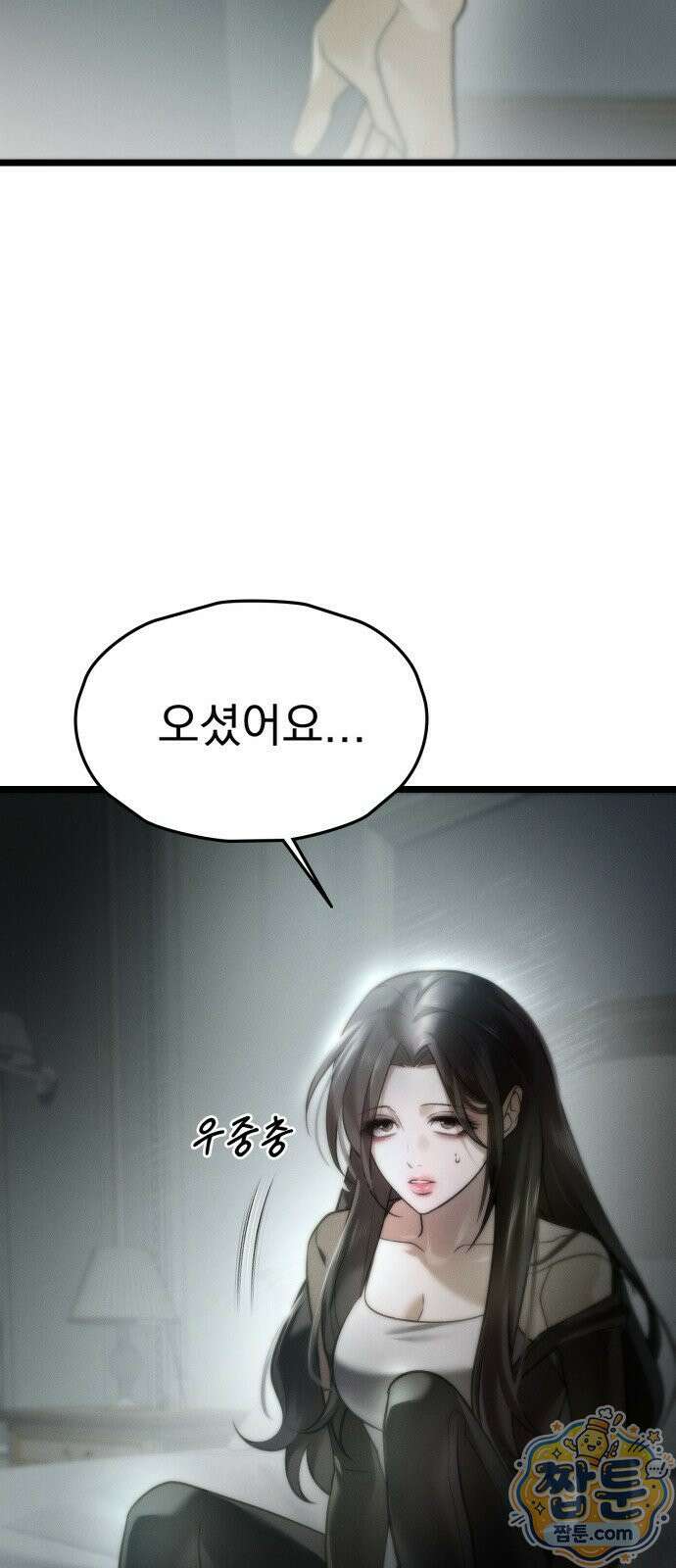 늦바람 5화 30