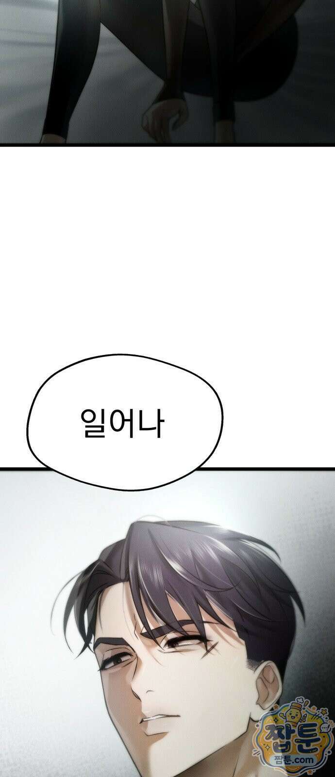 늦바람 5화 31