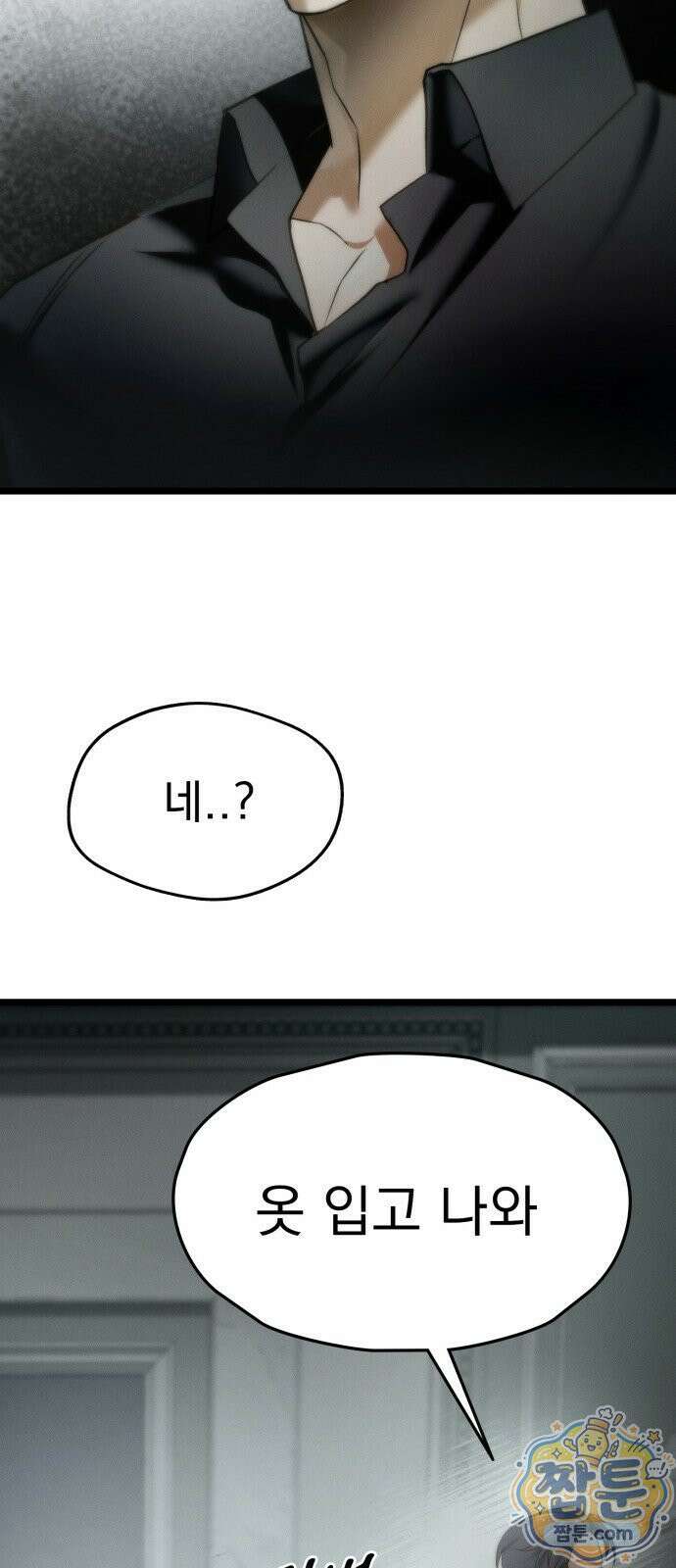 늦바람 5화 32