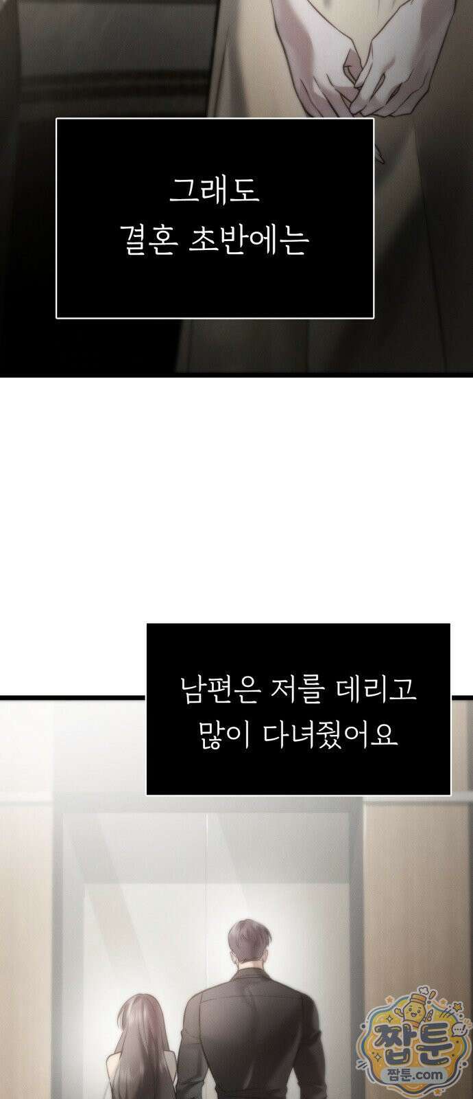 늦바람 5화 36