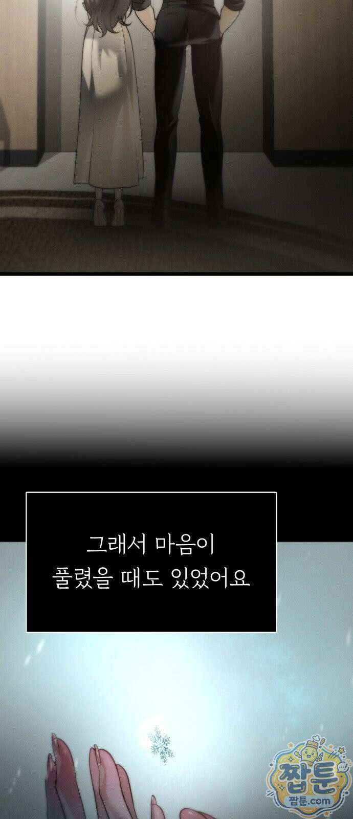 늦바람 5화 37